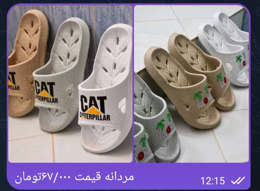 دمپایی بچه گانه  در سایز 32 تا 37